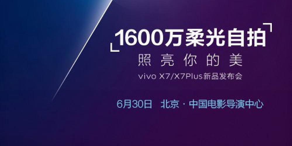 Vivo X7 Launch für 30. Juni angesetzt, zwei Versionen