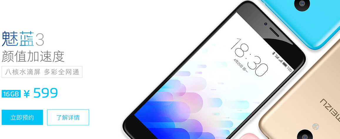 Meizu M3: Spezifikationen & Preise