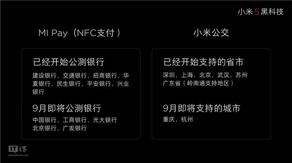 Xiaomi kündigt eigenen Bezahldienst Mi Pay an