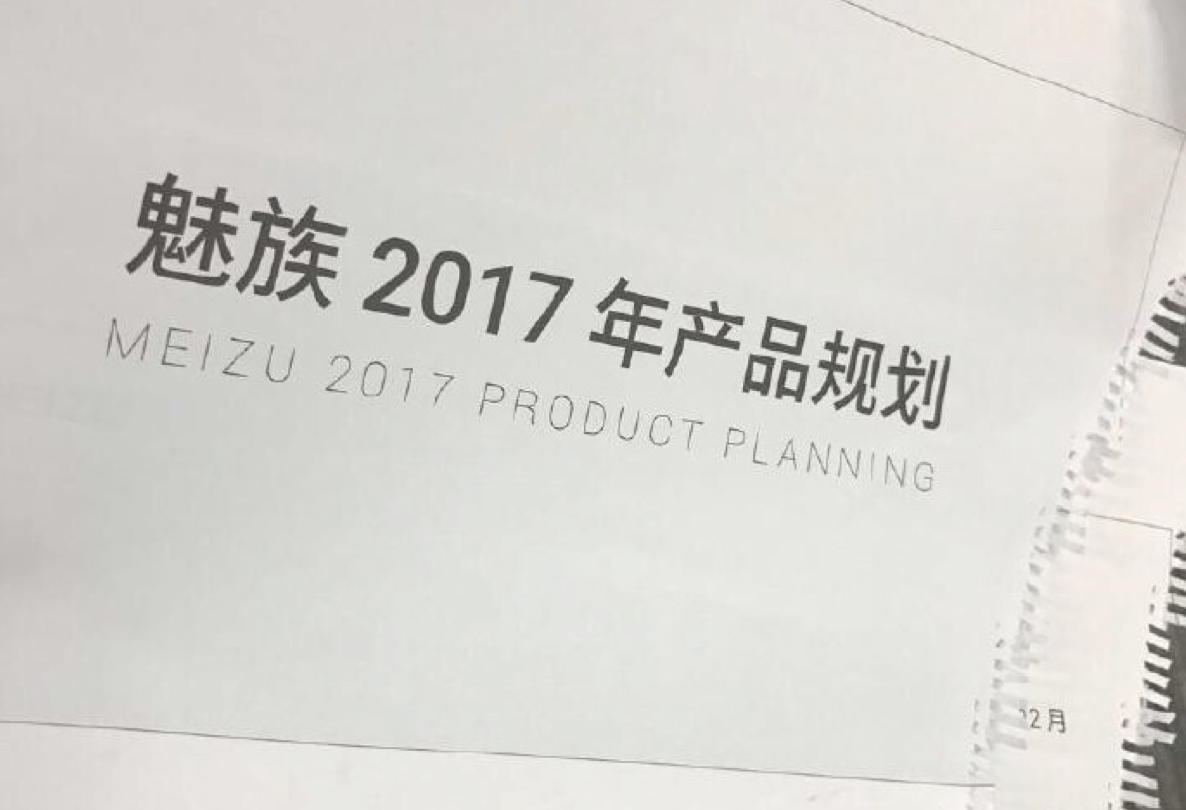 Leak: Meizu's Pläne für 2017