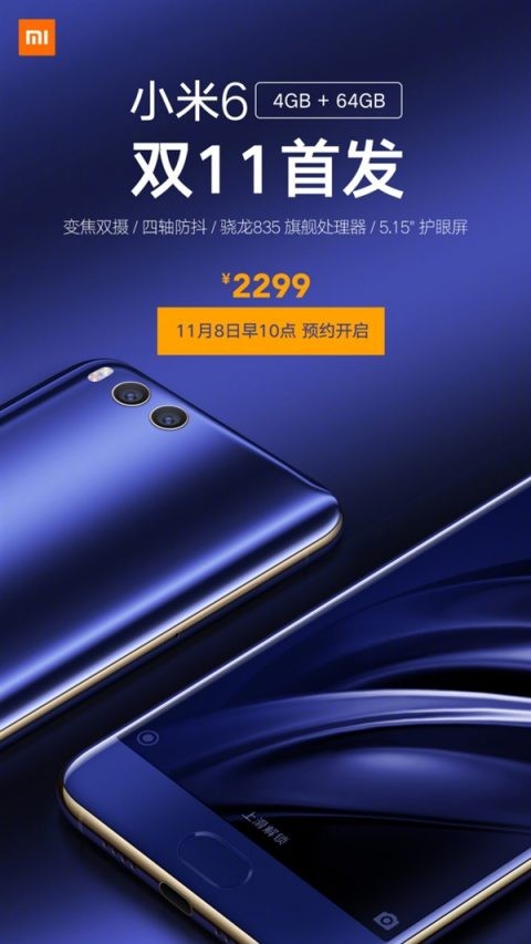 Xiaomi Mi 6 4/64GB Teaser