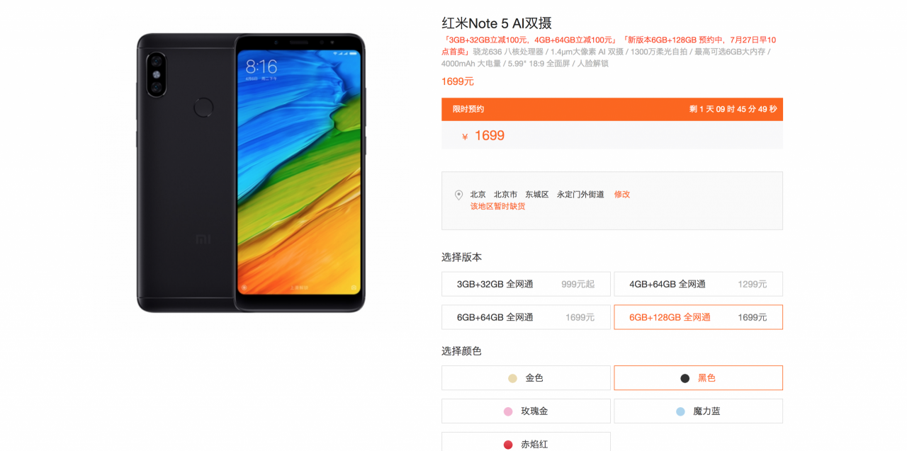 xiaomi-redmi-note5-128gb