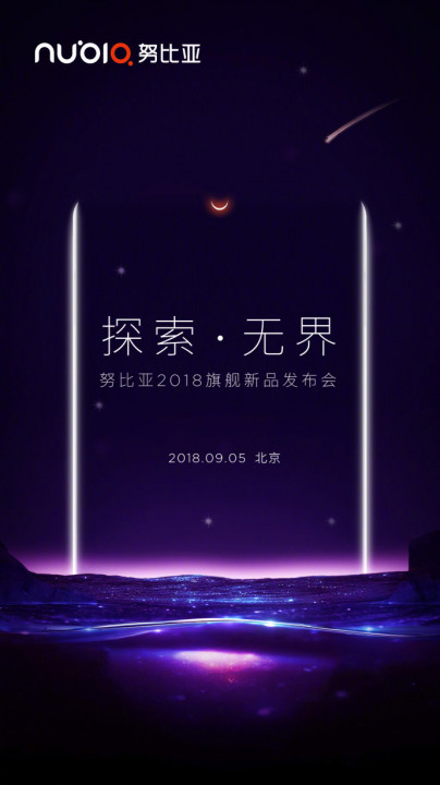 Nubia Z18 Launch Teaser