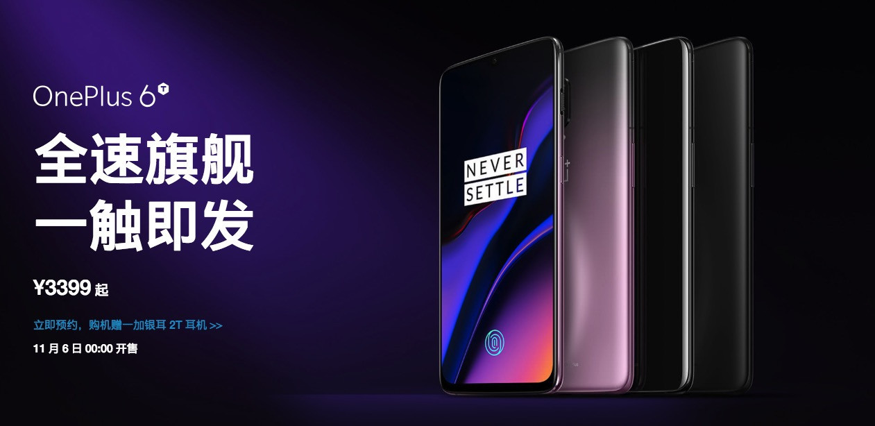 oneplus-6t-thunder-purple