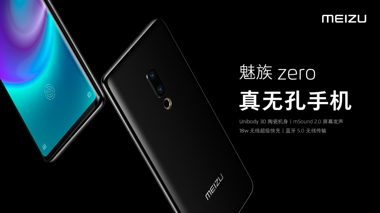 meizu-zero-1