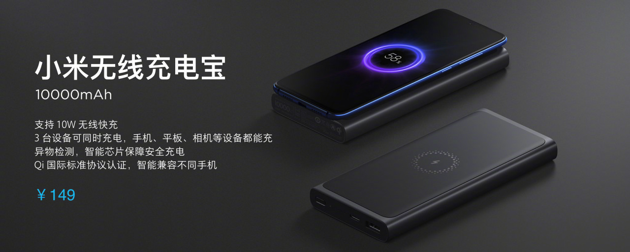 xiaomi-wireless-power-bank