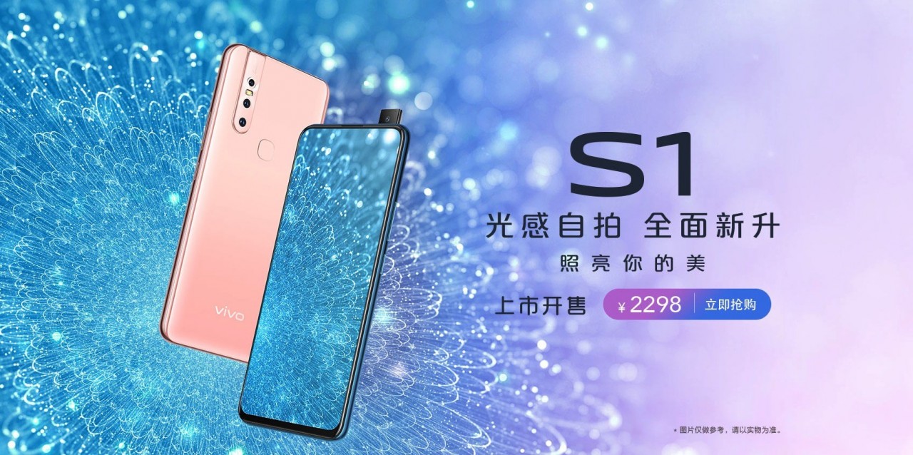 vivo-s1