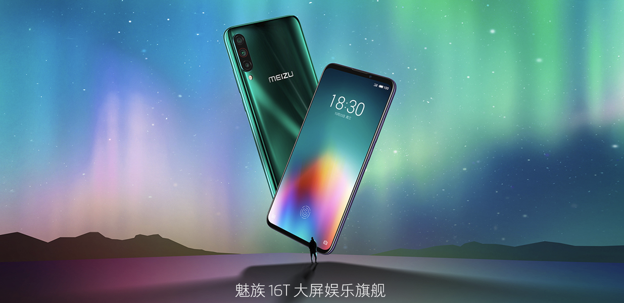 meizu-16t_cover