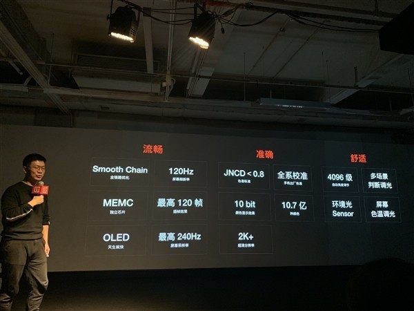 oneplus8-120hz-amoled