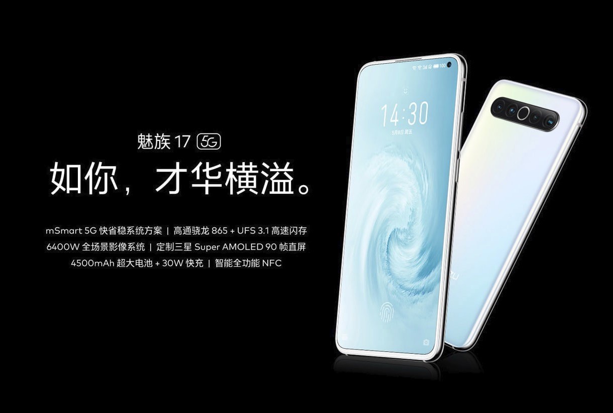 meizu-17_cover