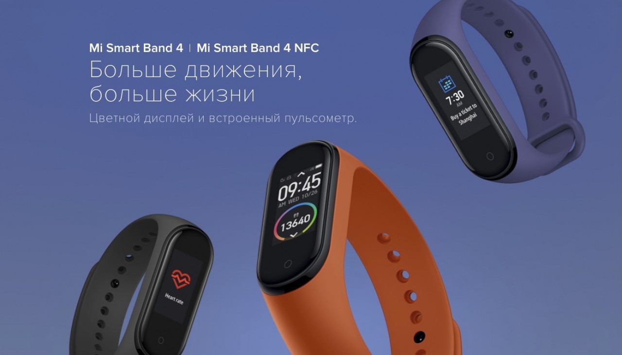 xiaomi-mi-band-4-nfc-global