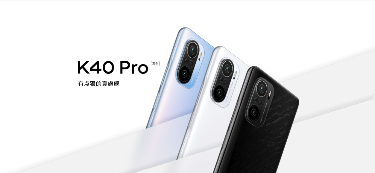 redmi-k40-pro-plus