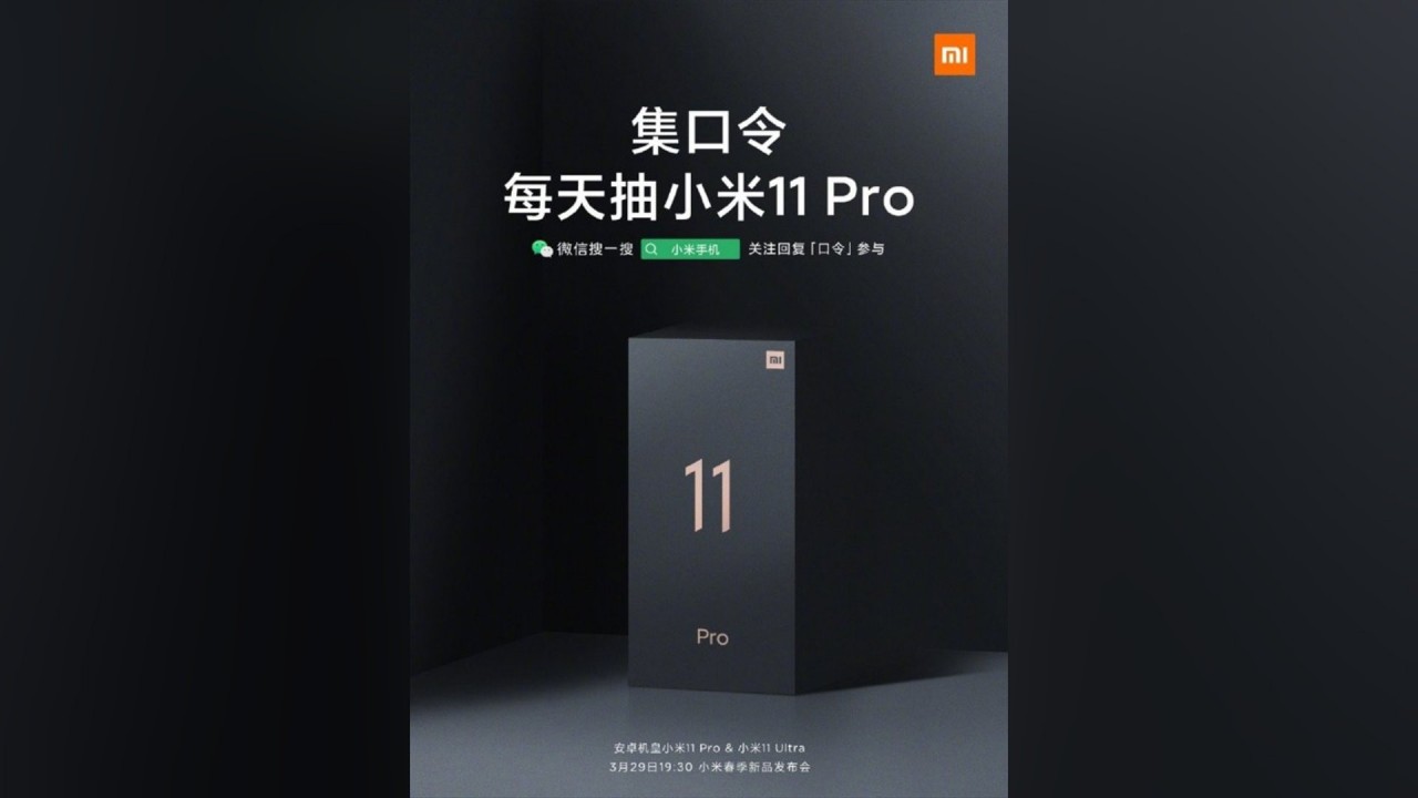 xiaomi-launch-teaser