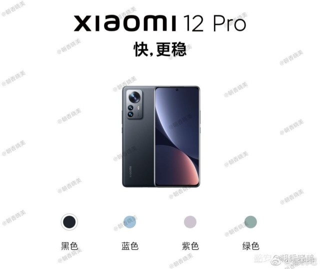 Xiaomi 12 Pro Schwarz