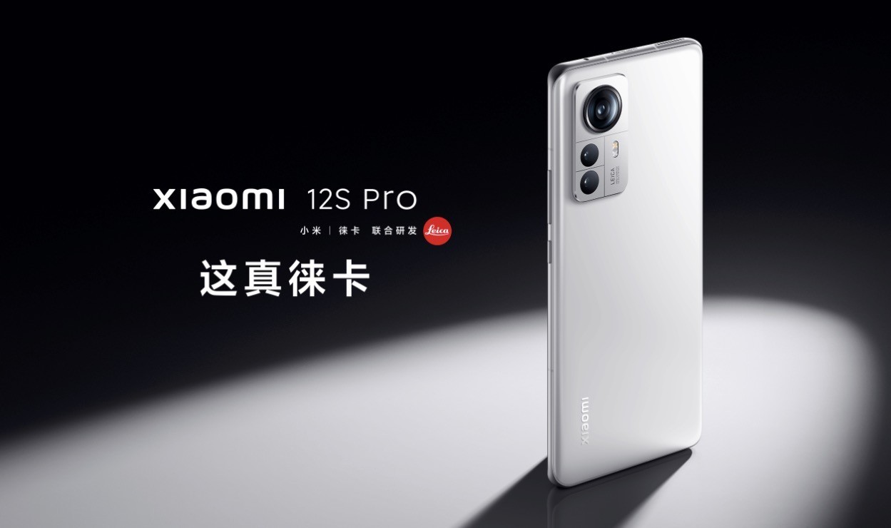 Xiaomi 12S Pro