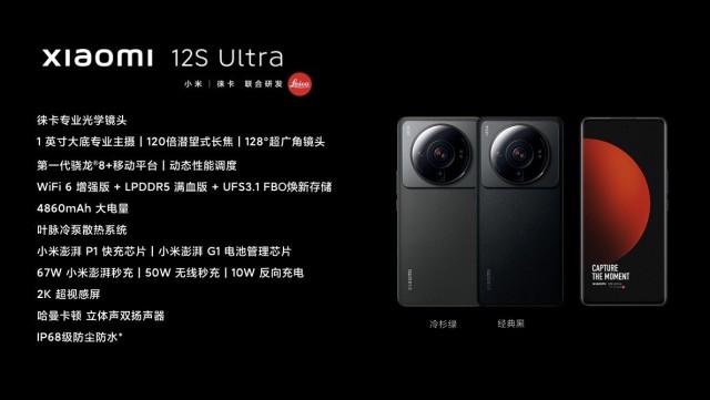 Xiaomi 12S Ultra bleibt China exklusiv