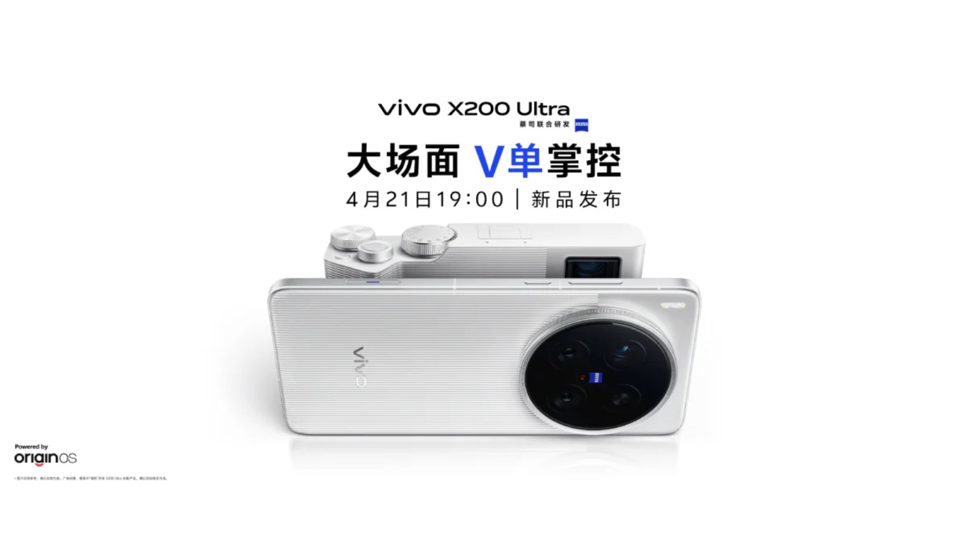 vivo-x200-ultra-launch-datum