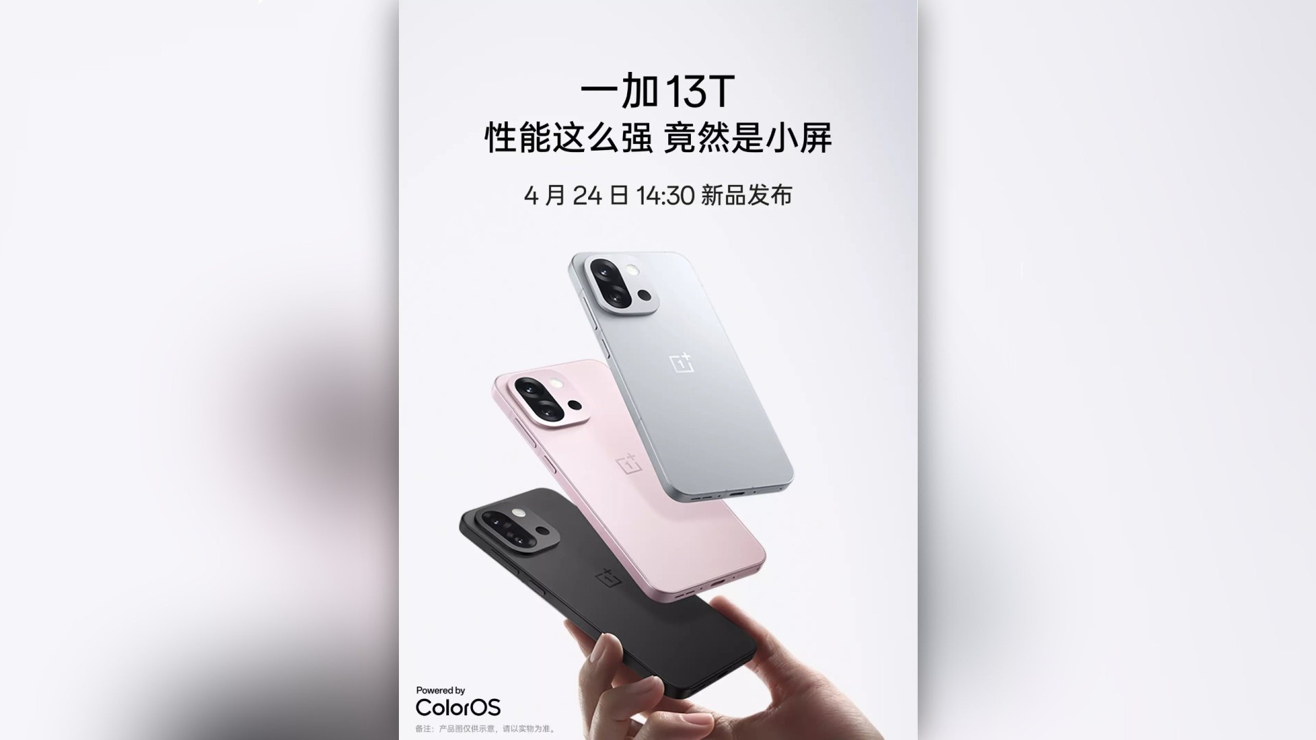 oneplus-13t-launch-teaser
