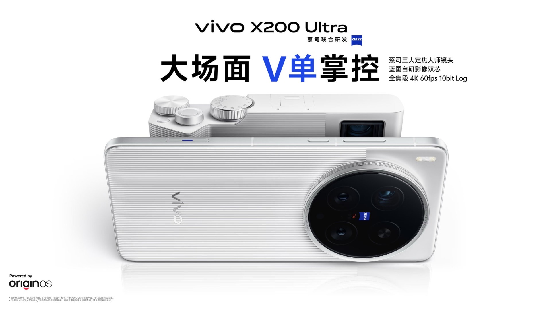 vivo-x200-ultra
