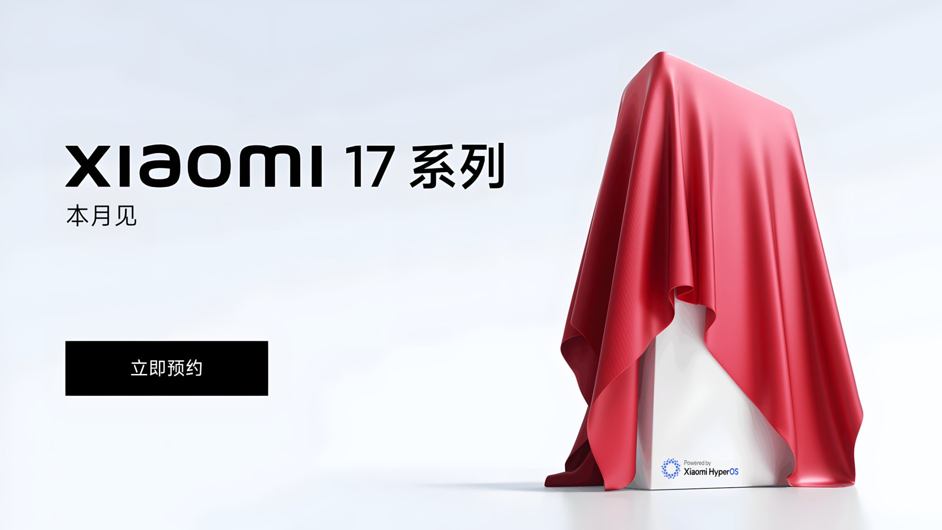 xiaomi-17-teaser