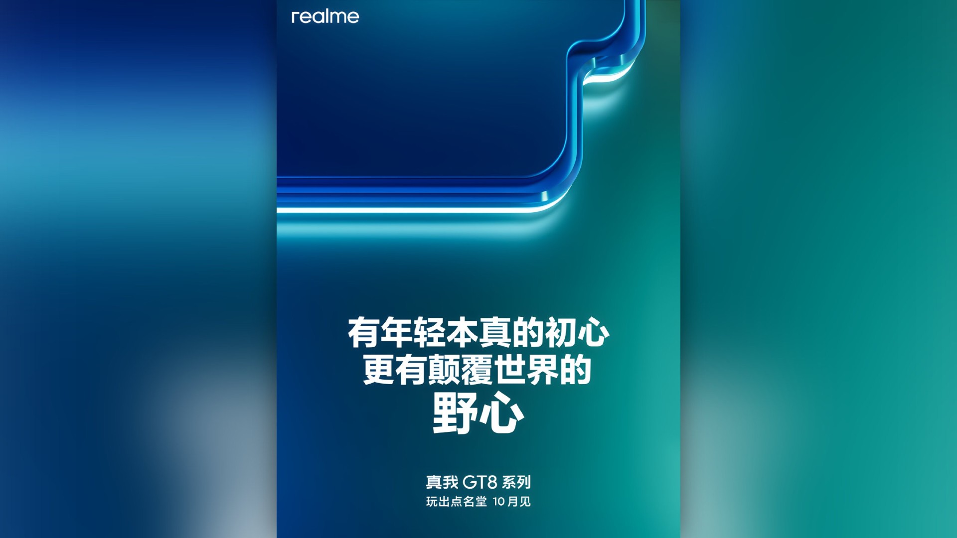realme-gt-8-serie-teaser