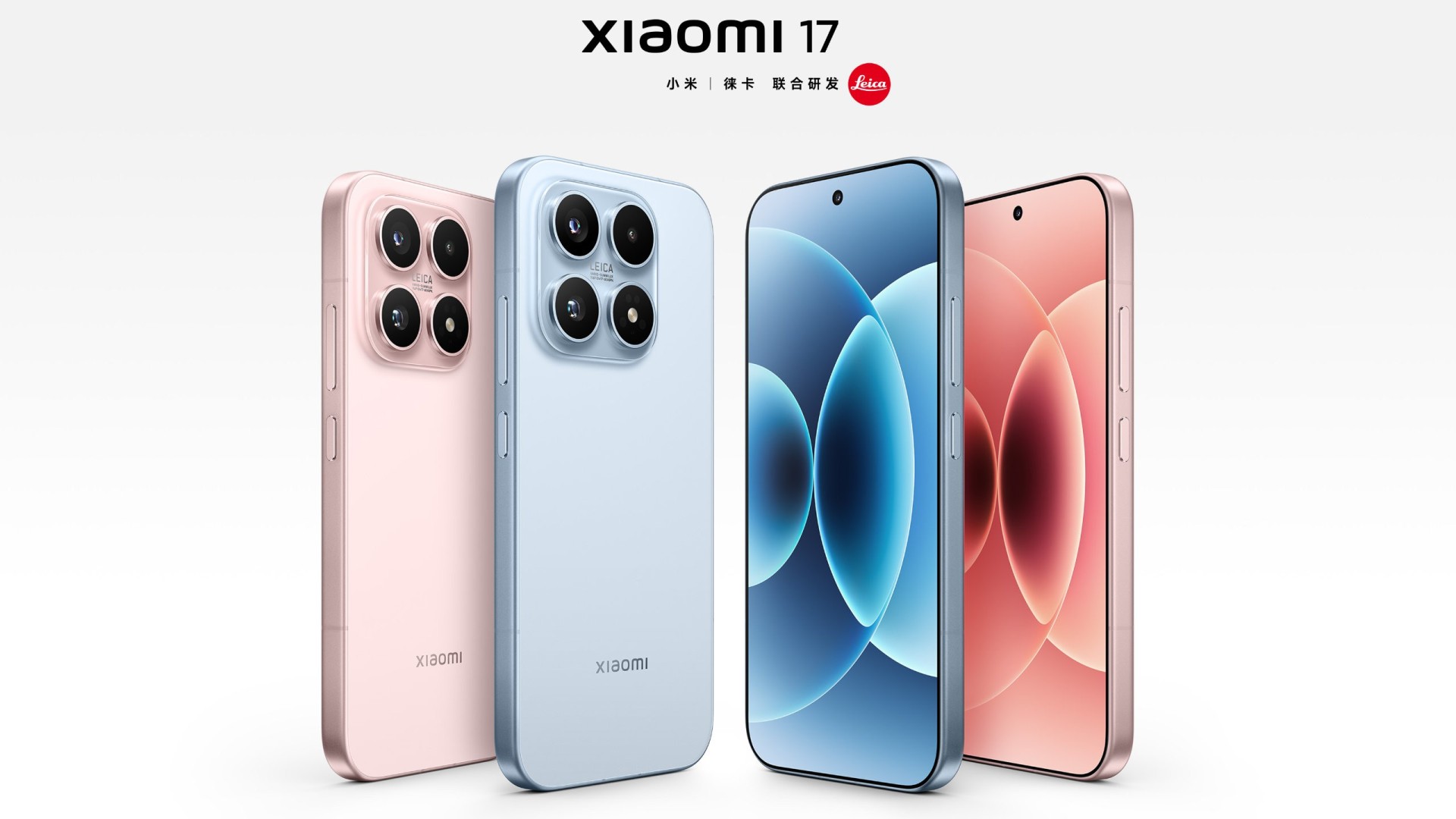 xiaomi 17