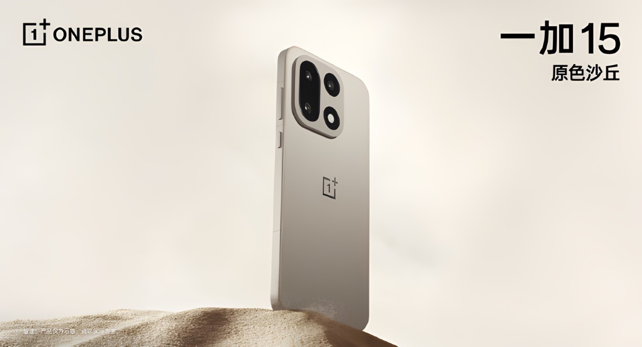 OnePlus 15 Sand Storm