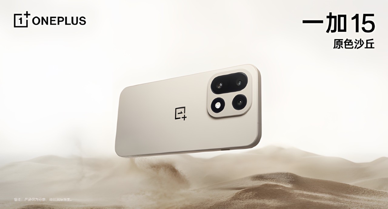 OnePlus 15 Sand Storm