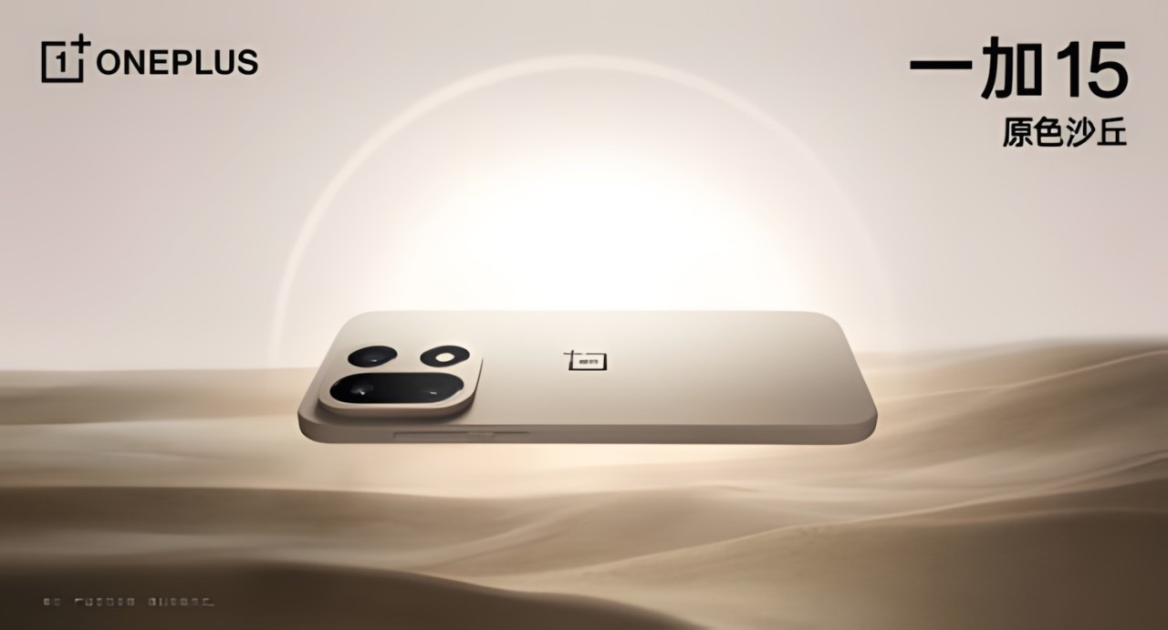 OnePlus 15 Sand Storm