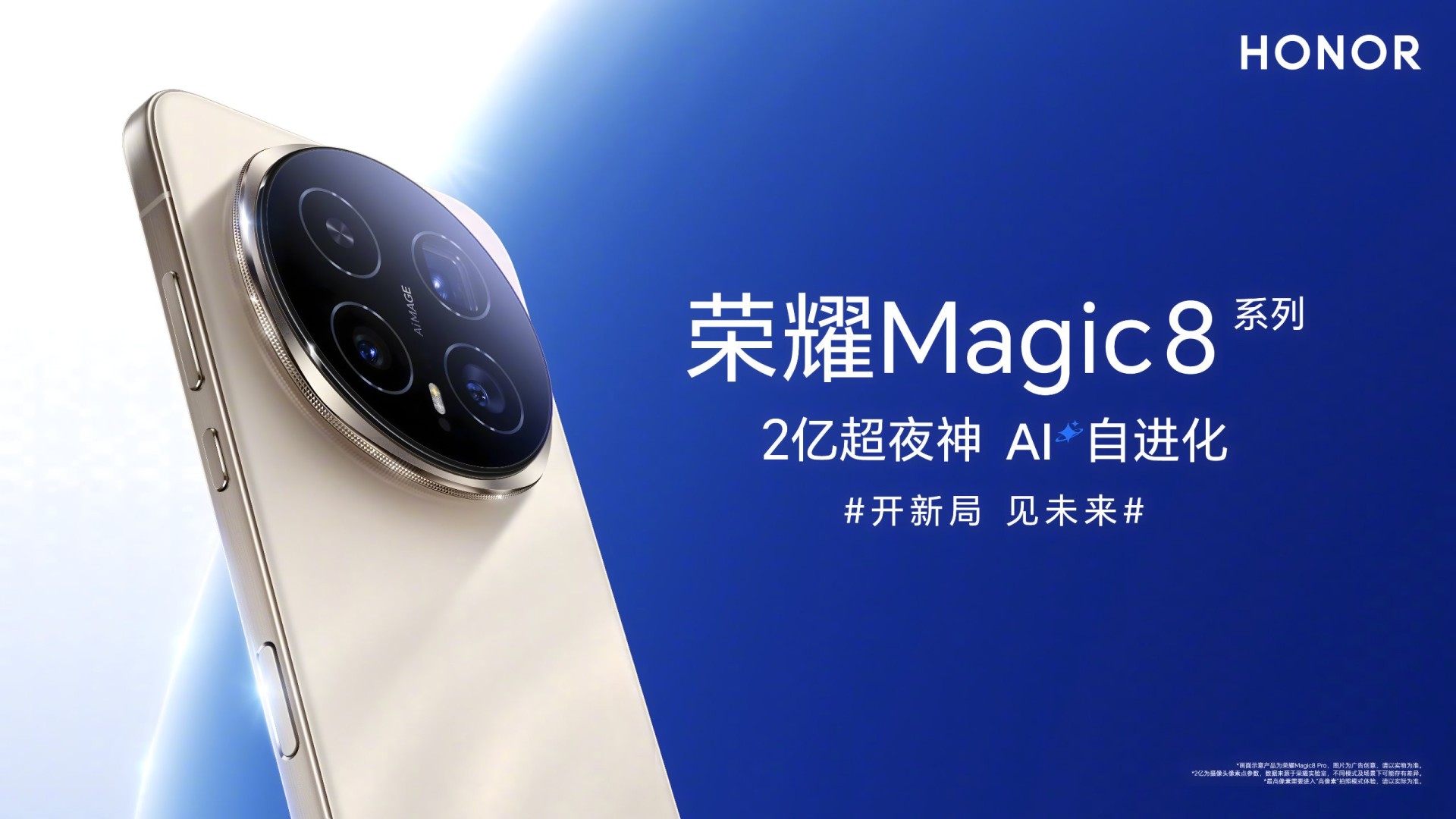 honor-magic-8-pro