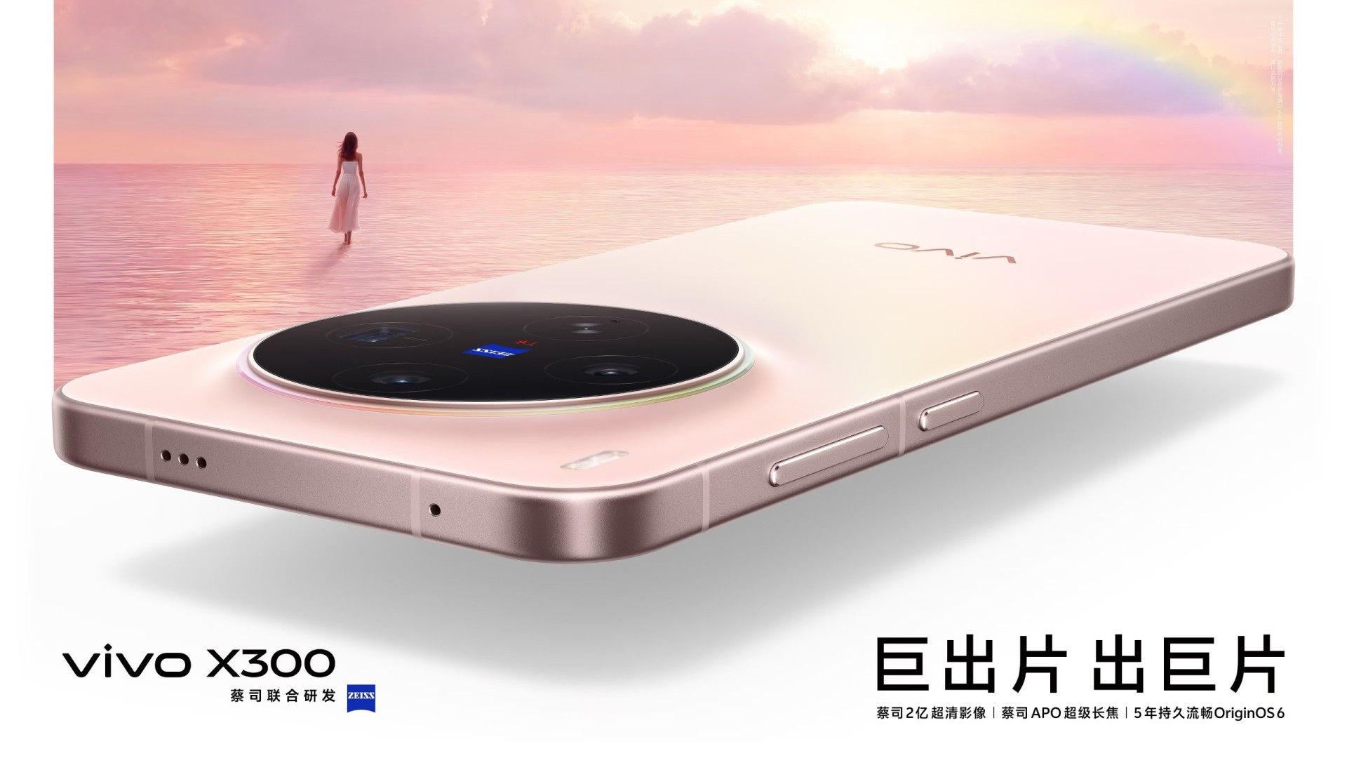 vivo-x300-serie