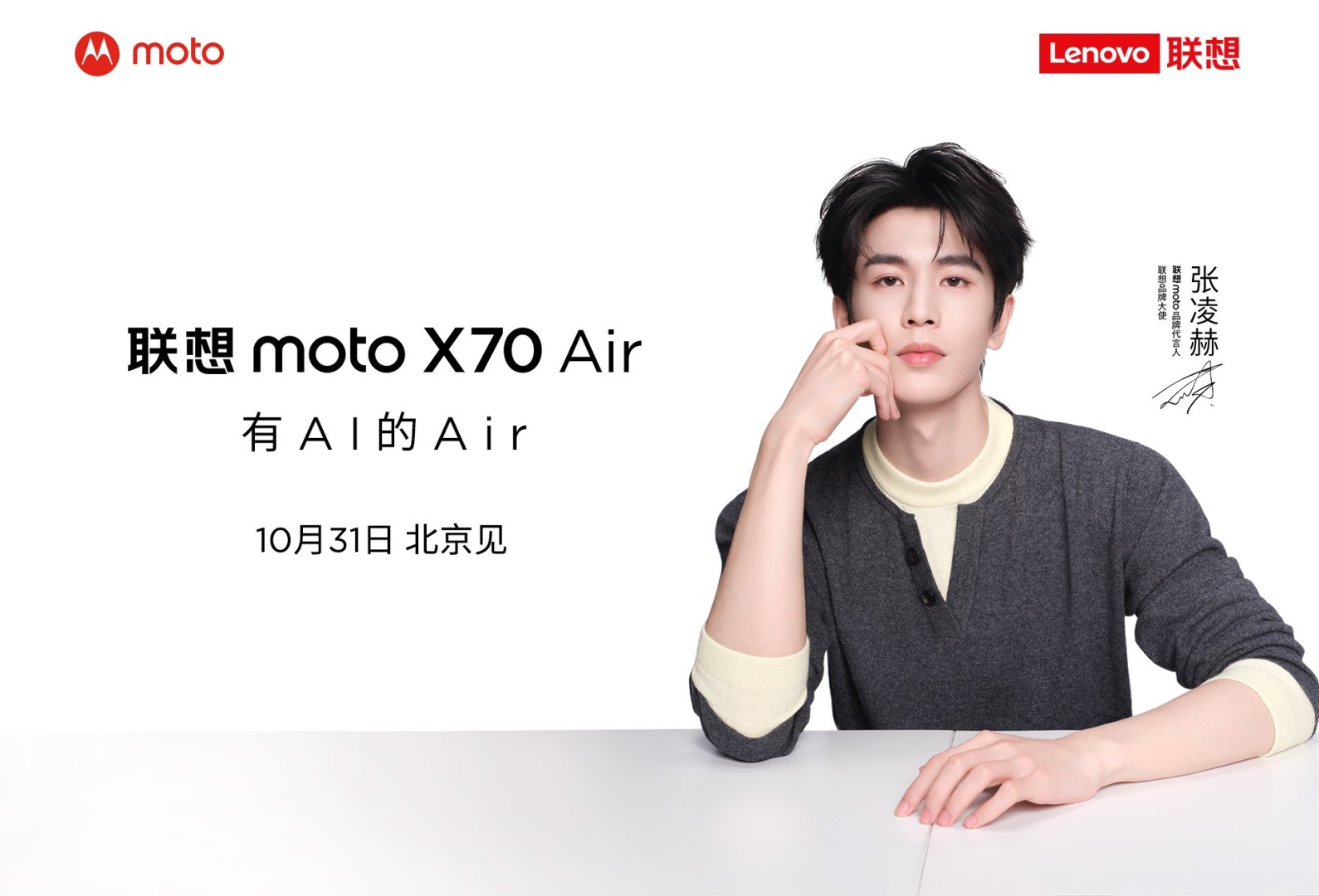 moto-x70-air