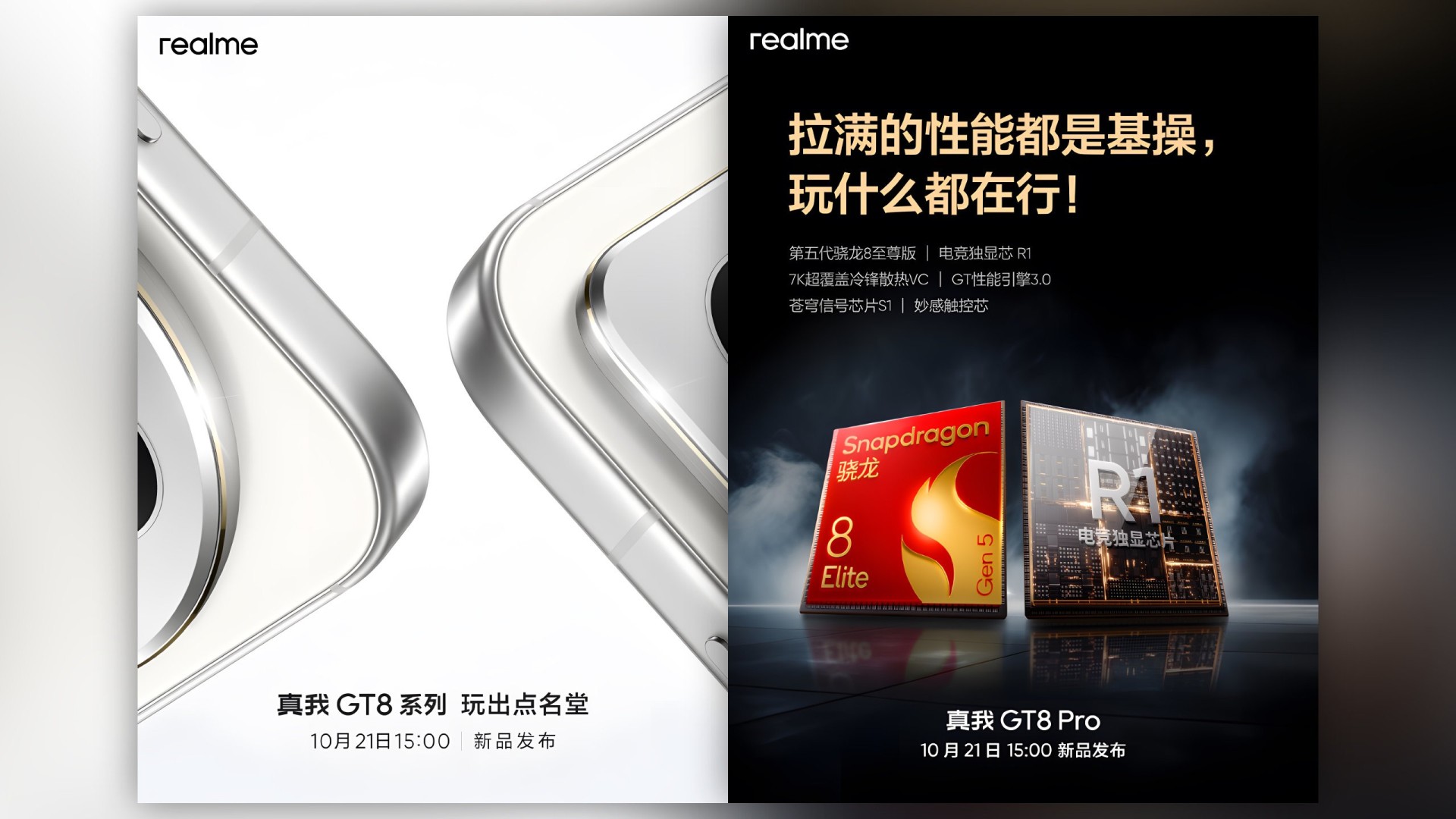 realme-gt8-serie-teaser