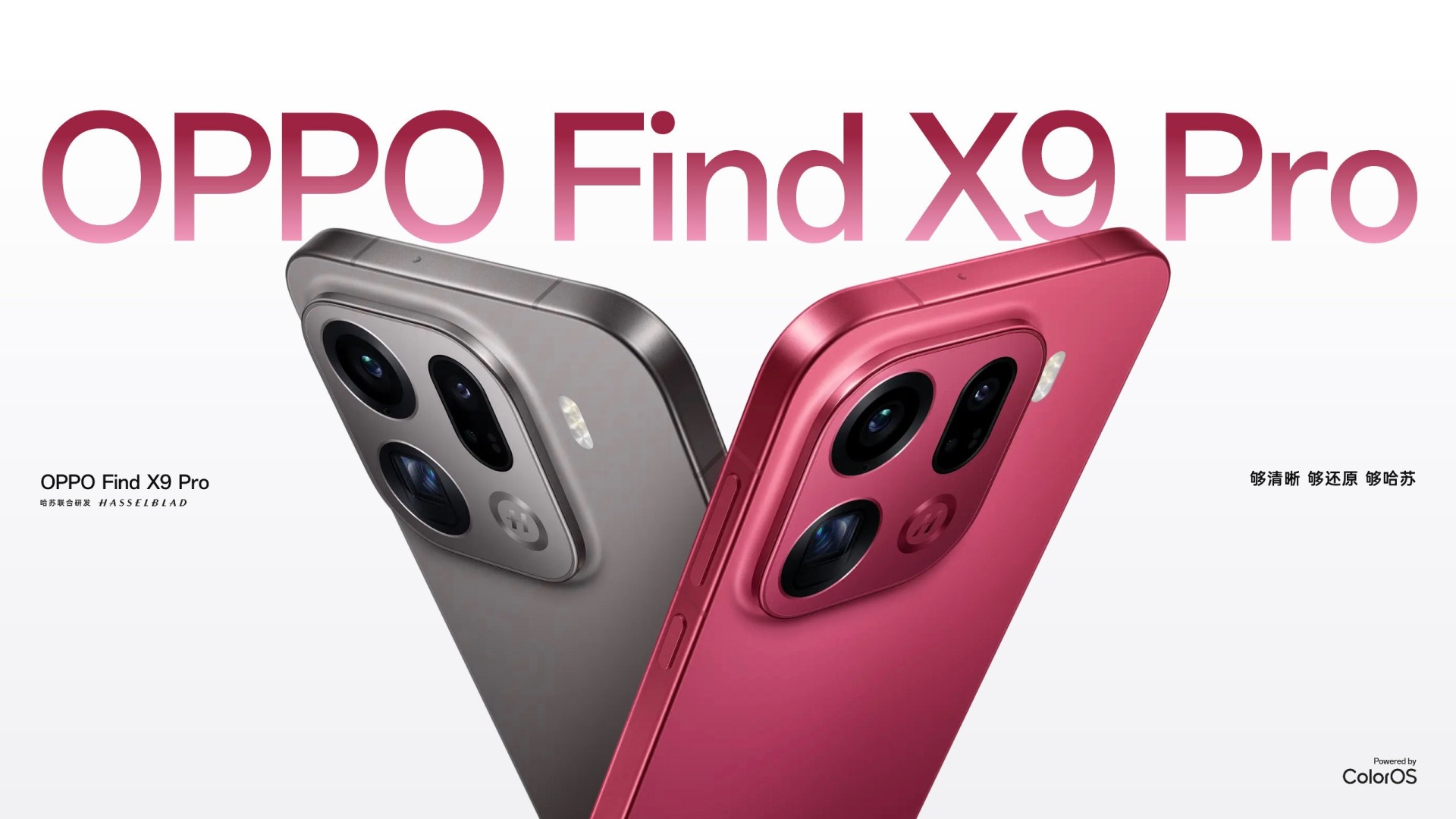 oppo-find-x9-pro