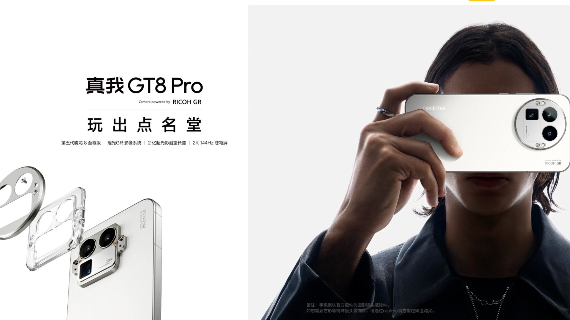 realme-gt8-pro