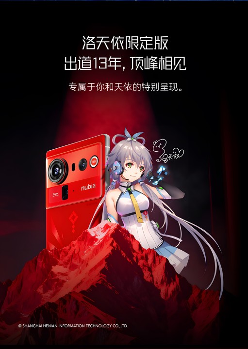 Nubia Z80 Ultra