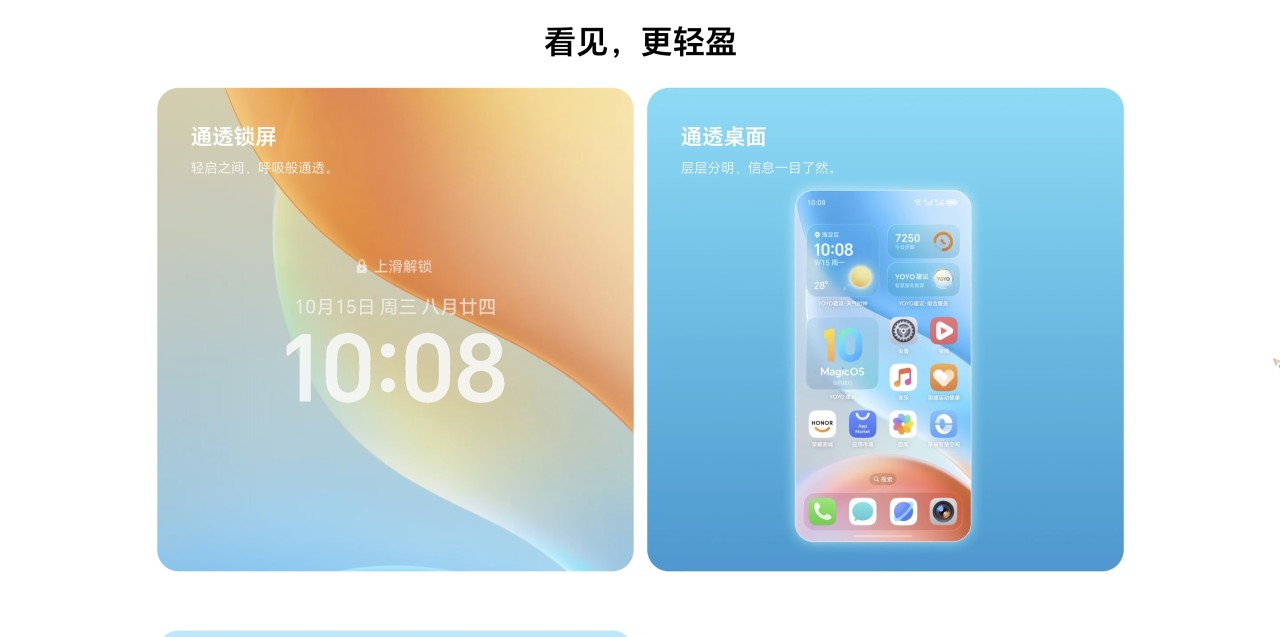 Honor MagicOS 10 Design