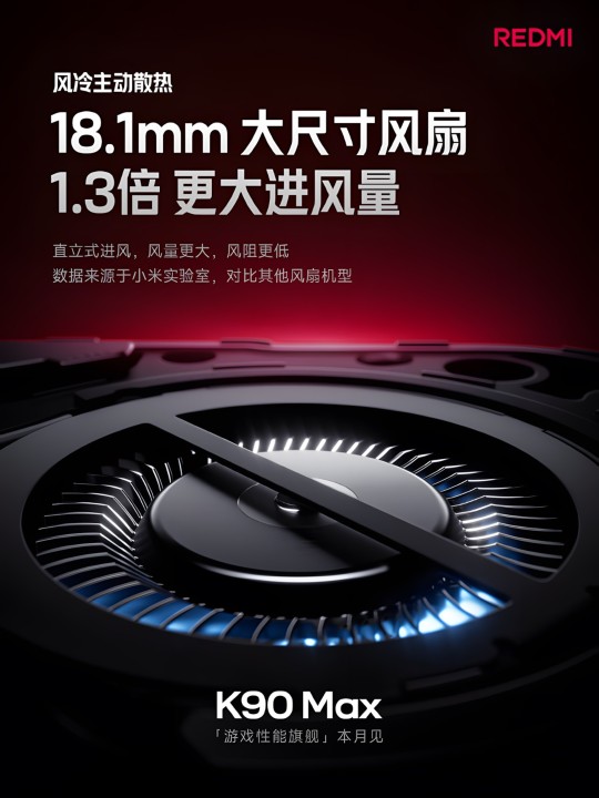 Redmi K90 Max Teaser