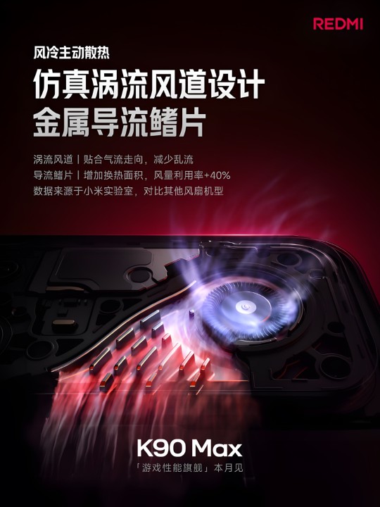 Redmi K90 Max Teaser