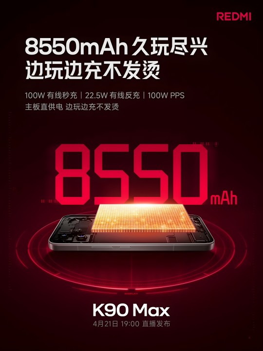 Redmi K90 Max Teaser