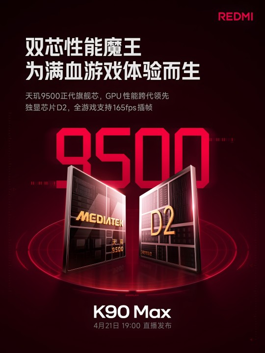 Redmi K90 Max Teaser