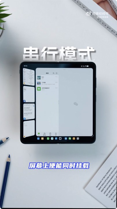 Vivo X Fold 6 Origin OS 6 Fold Atomic Workbench