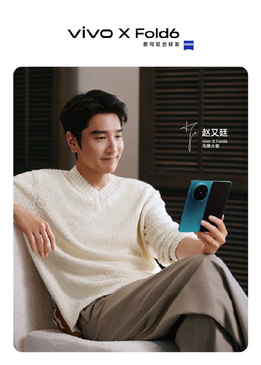 Vivo X Fold 6 Design Teaser