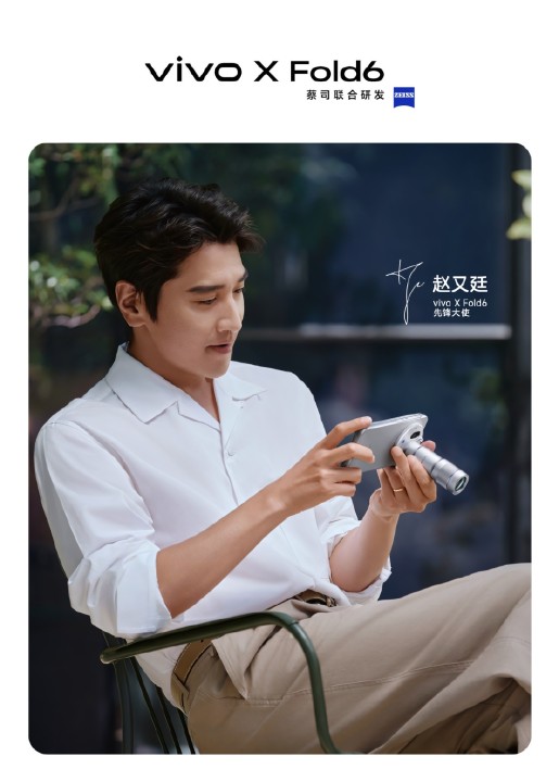 Vivo X Fold 6 Design Teaser