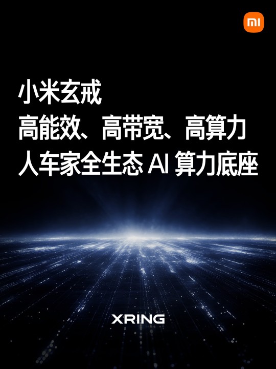 Xiaomi XRing O3