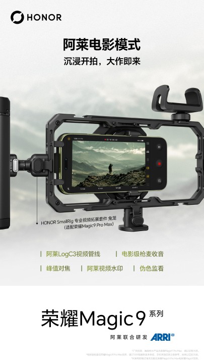 Honor Magic 9 Serie Kamera Teaser