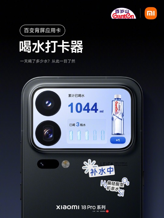 Xiaomi 18 Pro Rückdisplay Teaser