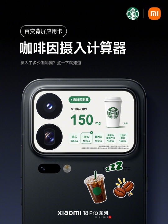 Xiaomi 18 Pro Rückdisplay Teaser