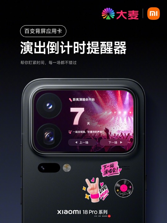 Xiaomi 18 Pro Rückdisplay Teaser