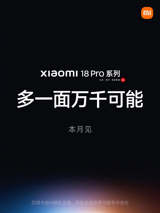 Xiaomi 18 Pro Rückdisplay Teaser
